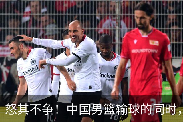 怒其不争！中国男篮输球的同时，日本替补席做出哭鼻子的嘲讽动作